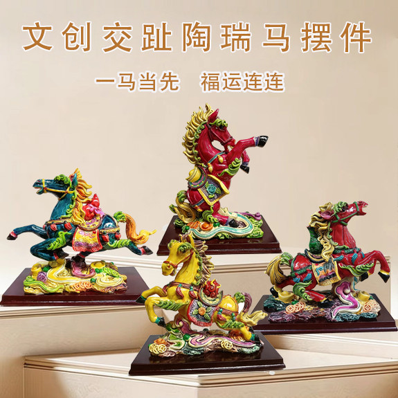 文创交趾陶马年摆件一马当先