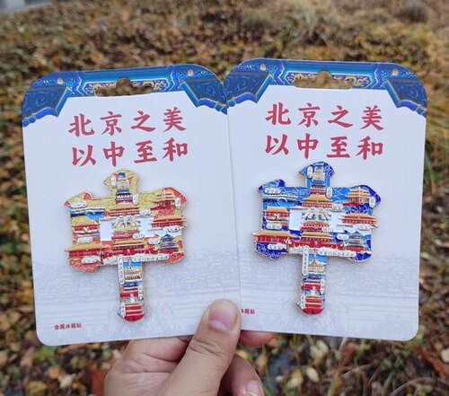 北京中轴线文创冰箱贴 故宫天坛鼓楼北京旅游纪念品网红礼品送礼