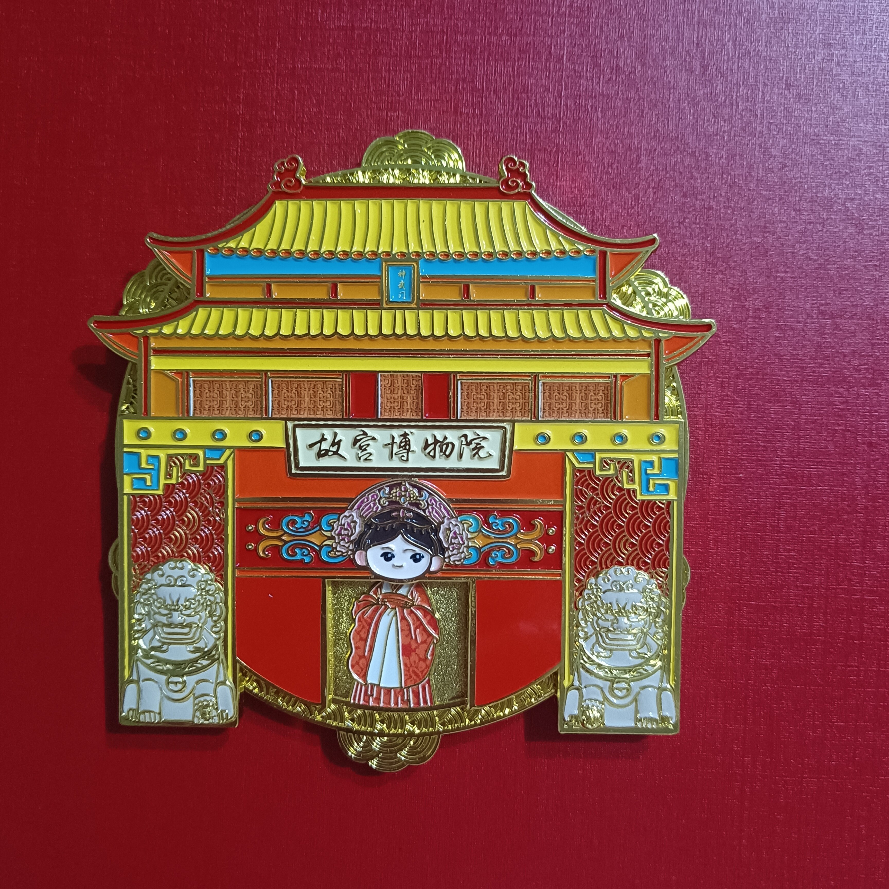 北京故宫红墙冰箱贴旋转格格变装金属磁旅游纪念品伴手礼物送朋友
