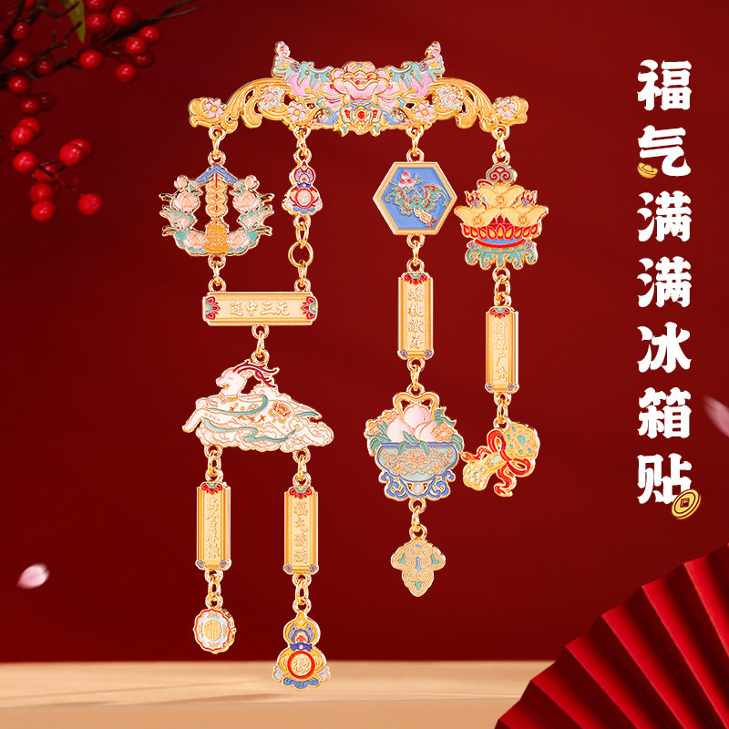 原创珐琅工艺福禄寿喜财五系冰箱贴踏云瑞鹿连中三元北京伴手礼
