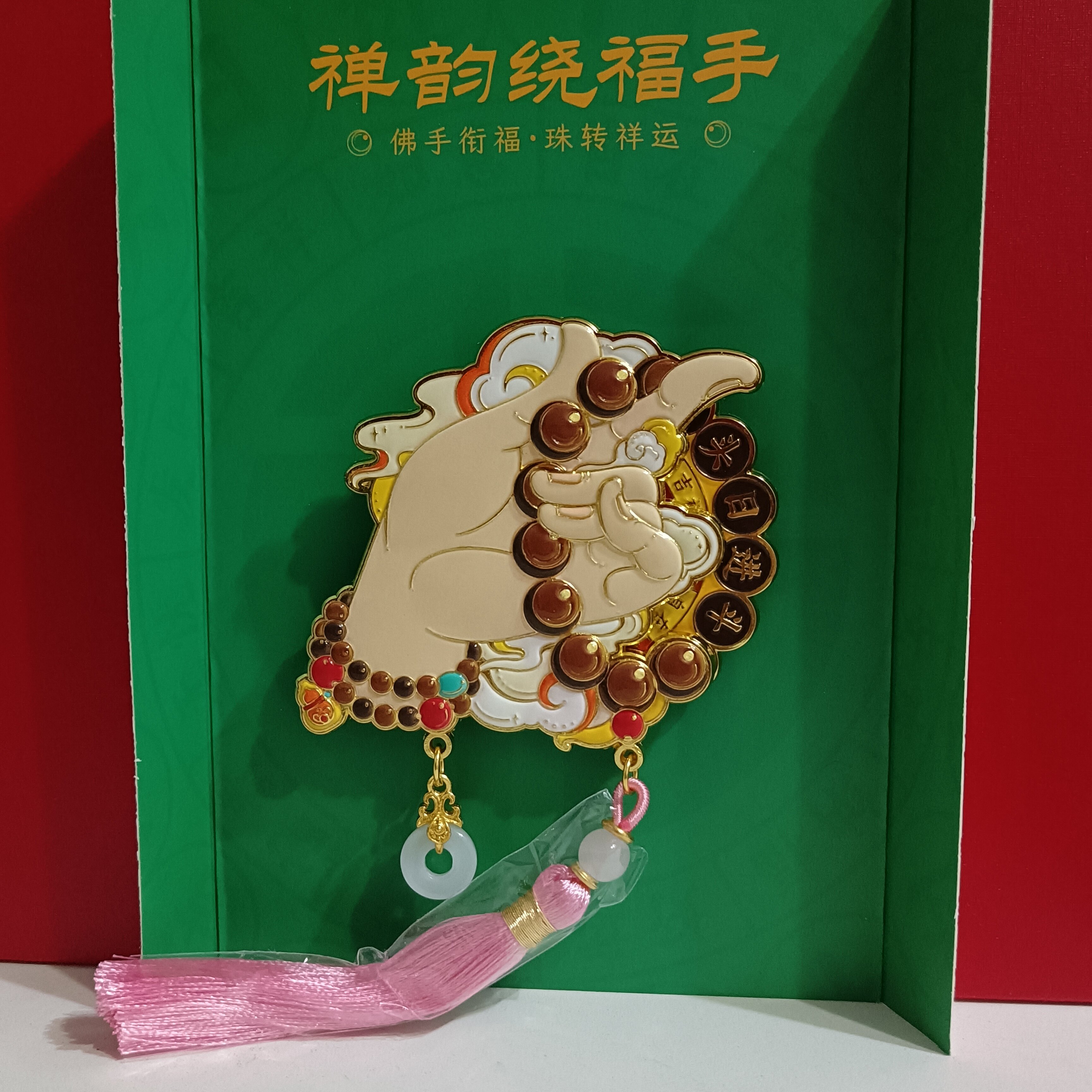 正品现货禅韵绕福手珠转运自来金属旋转文创冰箱贴旅游伴手礼品