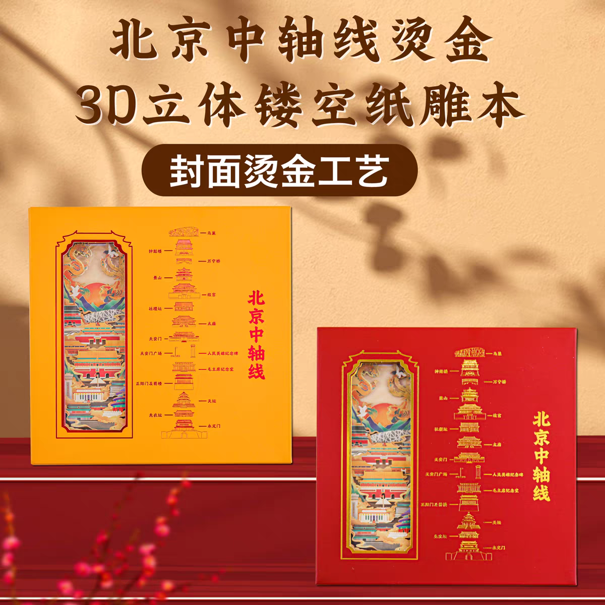 纸雕本礼盒装盖章手账本文创旅游
