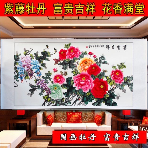 牡丹挂画花开富贵客厅画牡丹花装饰画中堂牡丹图风水