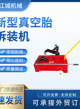 跨境现货22.5扒胎机380V电动真空胎17.5拆胎机19.5气动大车扒胎机