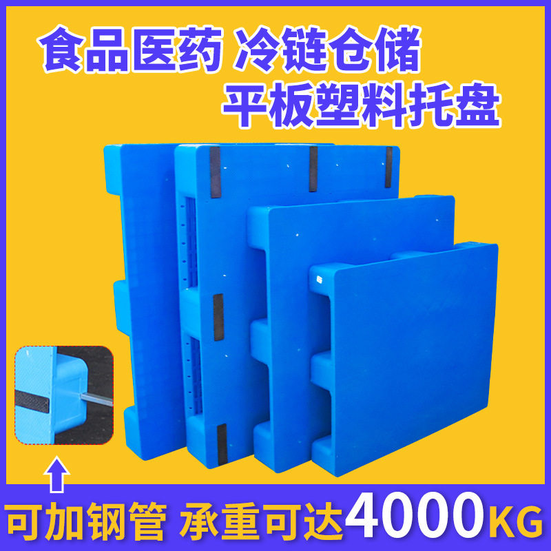 塑料平板托盘仓库地面防潮垫防潮垫板塑胶卡超市地脚板地堆托盘,五金/工具,零件盒,淘宝优惠券,粉丝福利购,淘宝优惠卷