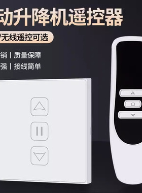 电动推杆驱动器伸缩杆升降柱推窗器12V控制器220V转24V白色带遥控