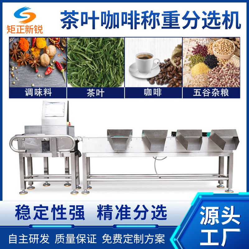 茶叶咖啡称重欠重分拣剔除机 流水线食品调味料高精度动态检重秤,清洗/食品/商业设备,选果机/分选机,淘宝优惠券,粉丝福利购,淘宝优惠卷