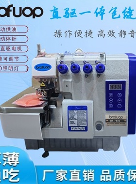 厂家直销747包缝机锁边机匝车拷边机三 四 五线锁边机工业缝纫机