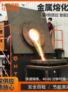冶锈炼EZG熔铜炉熔钢铁不钢感应化炉10公斤铜0铝电加热节能熔炼炉