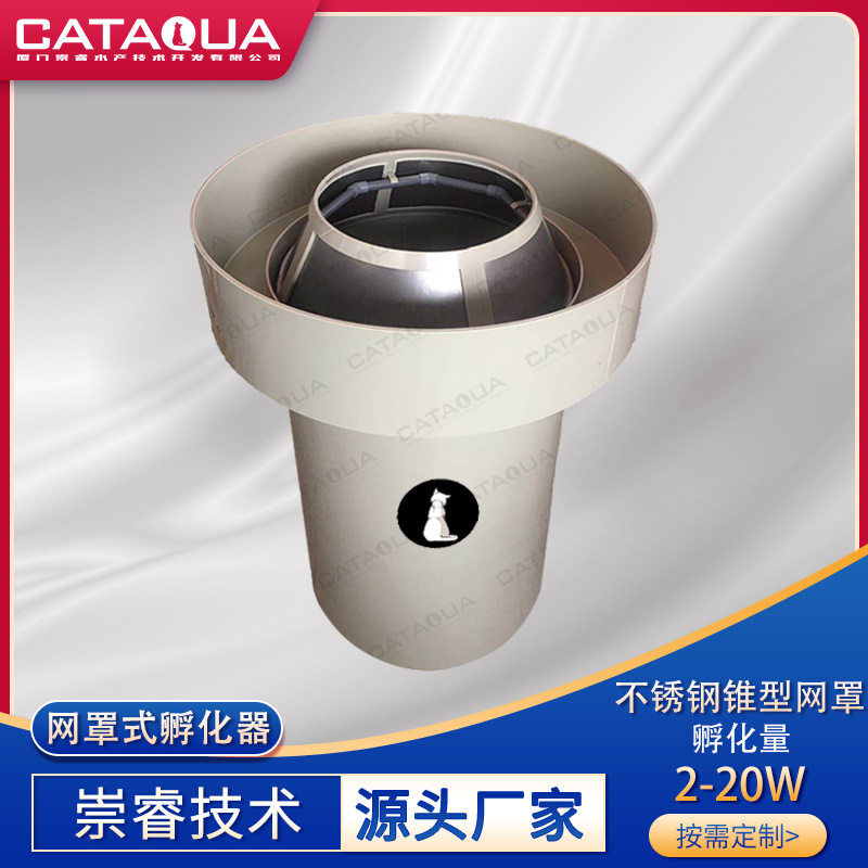 崇睿技术网罩式孵化器不锈钢锥型网罩鱼苗养殖孵化设备,五金/工具,气象仪,淘宝优惠券,粉丝福利购,淘宝优惠卷