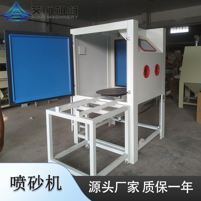 手动喷砂机厂家供应 重型工件手动喷砂除锈翻新表面处理打砂机