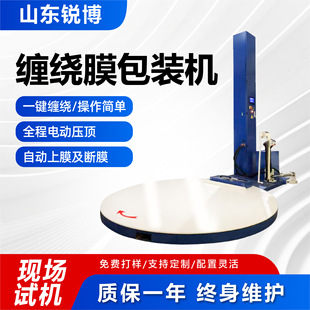 全自动缠绕包装机拉托盘缠绕机缠绕包装机拉伸膜全自动单机缠膜机