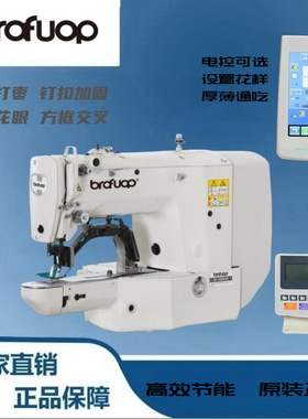 1900A电子套结机430D电脑打枣机小型花样机工业缝纫机缝中设