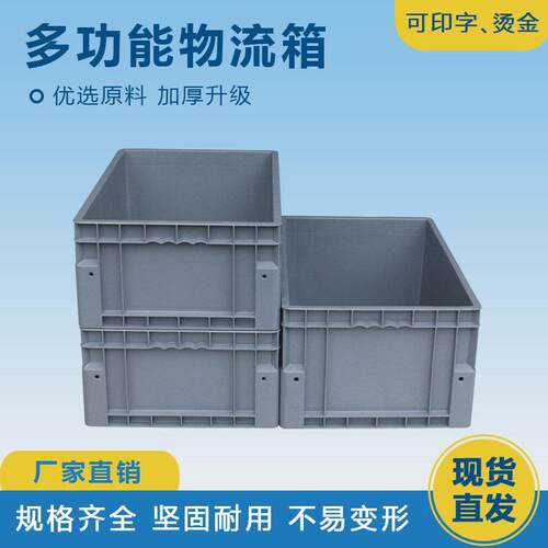 EU物流周转箱塑料欧标包角箱灰色塑胶筐养鱼养龟收纳箱立体库专用
