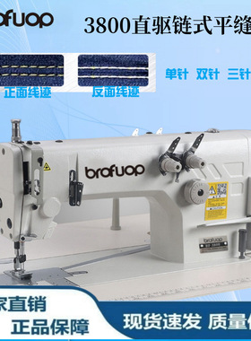 直驱3800-2链式双针平缝机单针双针三针工业缝纫机缝中设备