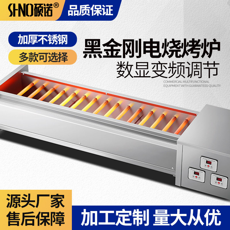 多功能无烟黑金刚电烧烤炉商用大型电热烤生蚝羊肉串烤肉炉烤面筋