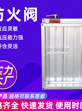 70度280度排烟防火阀通风管道镀锌防火阀常开近控消防排烟防火阀