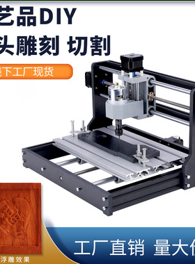 cnc 3018 pro激光雕刻机 小型 迷你桌面diy三轴数控cnc3018雕刻机
