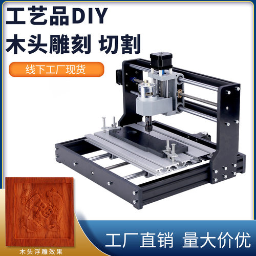 cnc 3018 pro激光雕刻机 小型 迷你桌面diy三轴数控cnc3018雕刻机