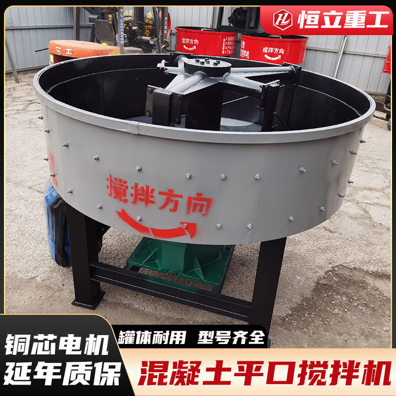 混凝土立式平口搅拌机械强制混凝土水泥砂浆储存罐小型平口搅拌机,五金/工具,拌料机,淘宝优惠券,粉丝福利购,淘宝优惠卷