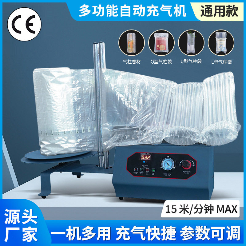 多功能气柱袋气泡柱充气机缓冲包装袋充气设备空气柱卷材充气机器,五金/工具,其他汽修汽保工具,淘宝优惠券,粉丝福利购,淘宝优惠卷