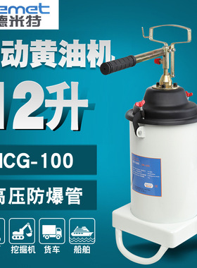 德米特DM-6S高压注油器 手动黄油机 黄油枪加注机 厂家直销正品