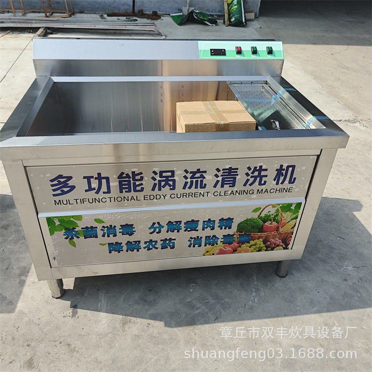 商用洗碗机 商用气泡式洗菜机厂家叶菜蔬菜清洗机 洗菜机价格