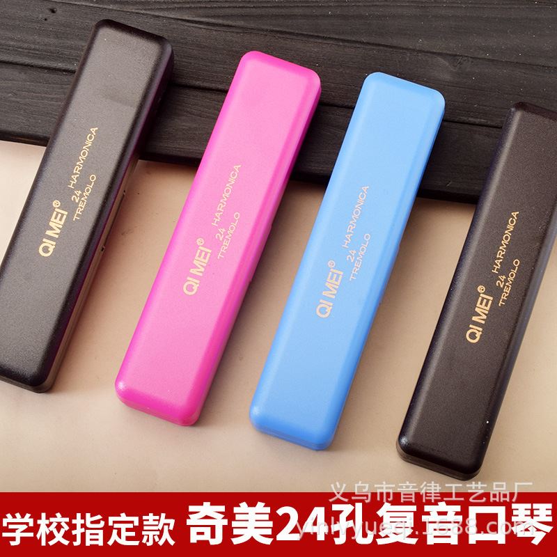 奇美口琴24孔复音c调彩色高档口琴初学入门成人自学学校教学乐器