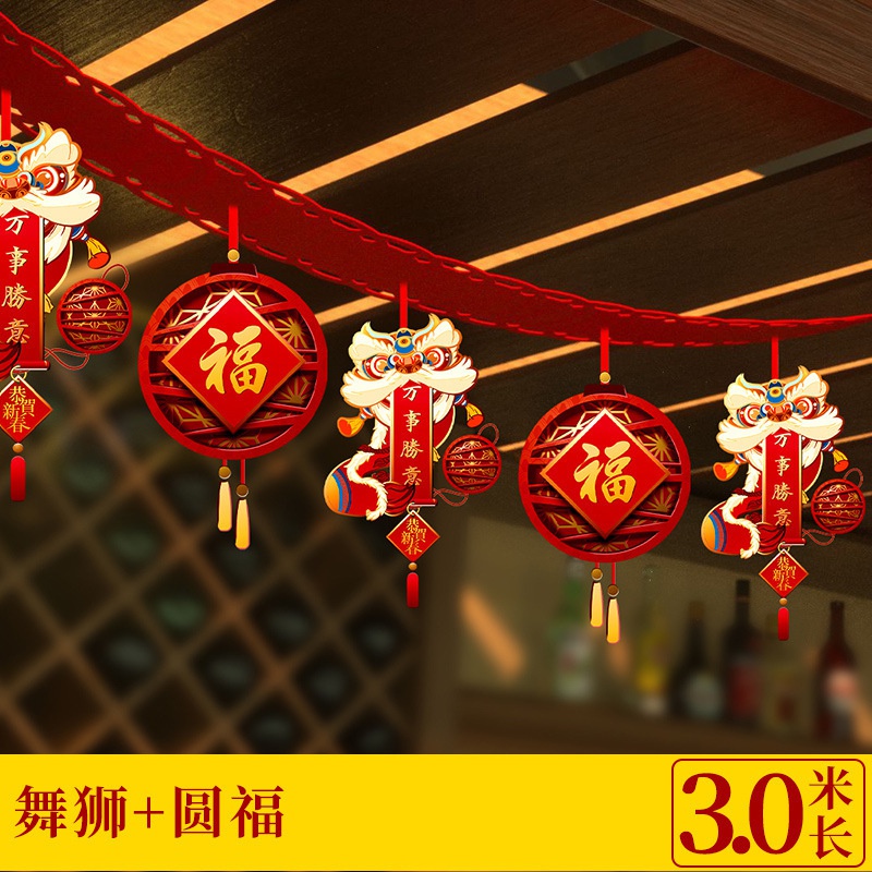 过年天花板年会2t021新年春节公司装饰场景布置牛年小挂件拉花挂