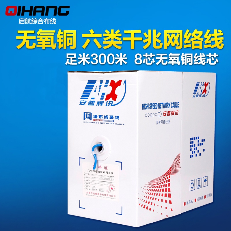 极速超六类无氧铜网m络线六类网线cat.6e千兆高速宽带网线过测试3