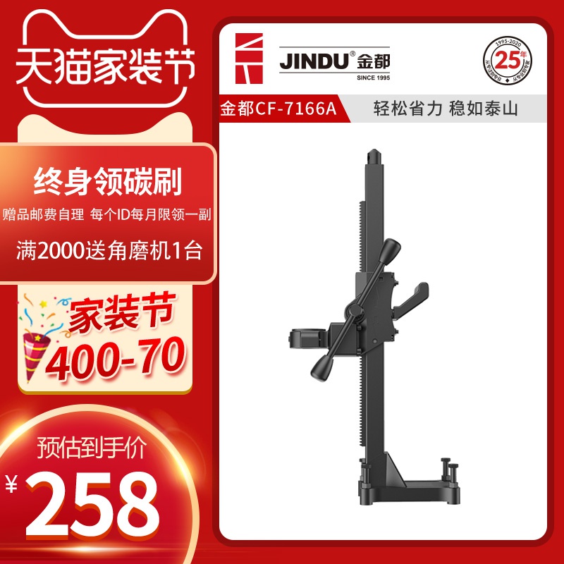 极速手持水钻机支架钻孔机v固定架调角度台L式两用开孔T机立柱轨