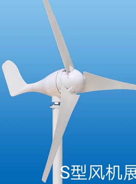 速发小R型风力发220V100W00W500W用风光互补路2灯2V14V