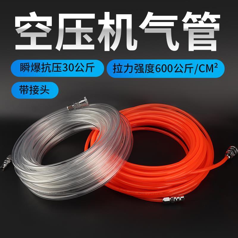 气管8mm带快速接头空压机气泵配件大全pu气管10mm高压管软管直管