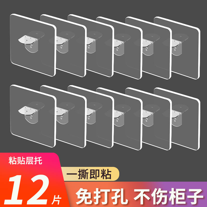 衣柜隔板免打孔三角托支架90度j直角固定器层板托免钉托架支撑贴