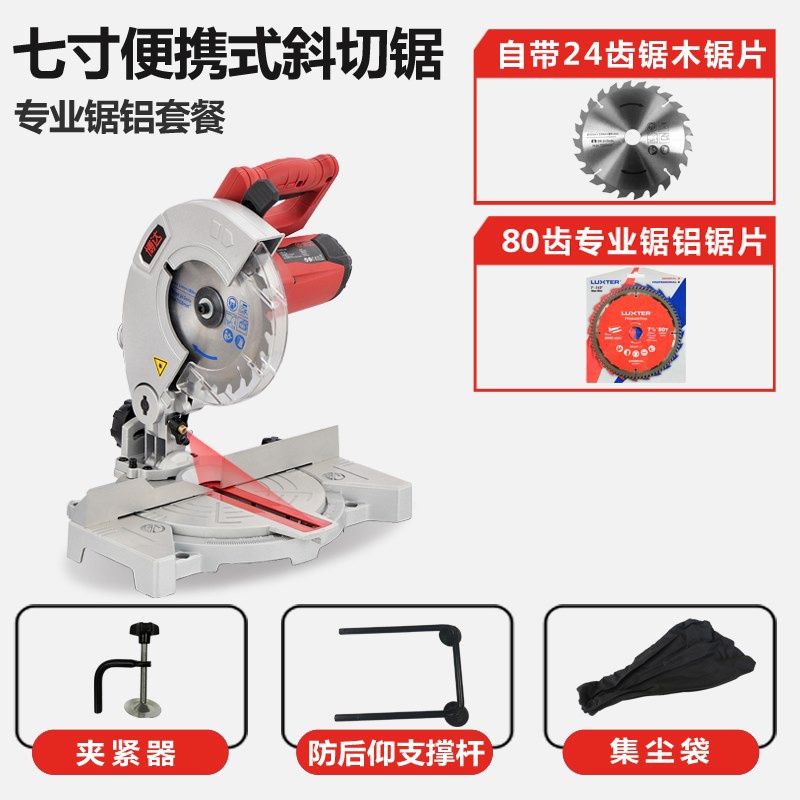 极速小型7寸斜切锯便k携式轻型锯铝机界铝机激光定位Y切割切铝合