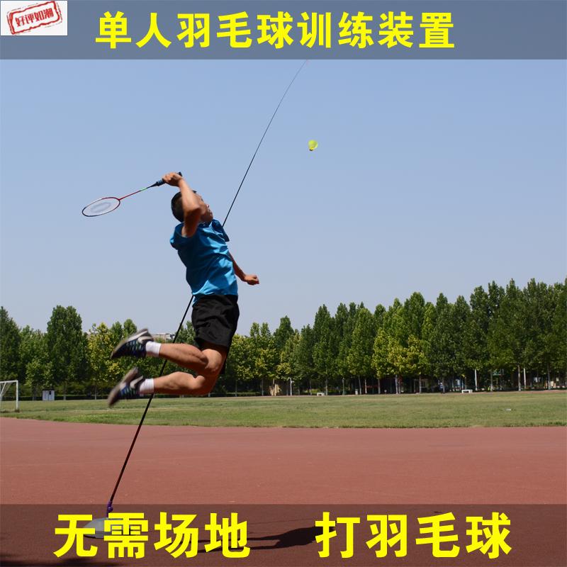 羽毛球训练器便携式一个人的羽毛球单人打回弹练习回旋自动陪练