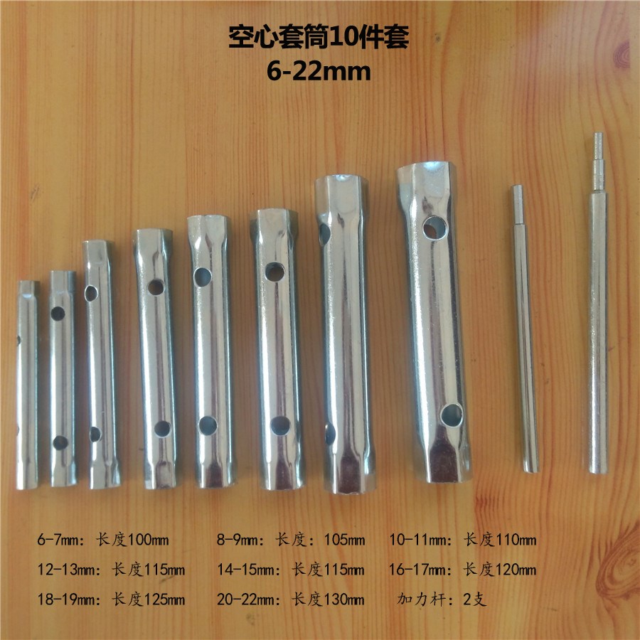现货速发新款热水器排污口扳手中空心内六角套筒c扳手火花塞电动