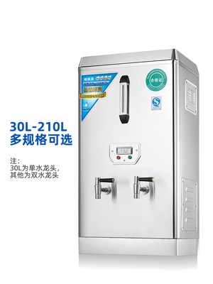 峰丽源全自动开水机商用大容量工厂电热开水器开水桶工地烧水炉器