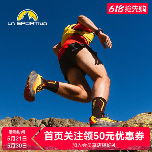 LASPORTIVA超长距离越野跑鞋