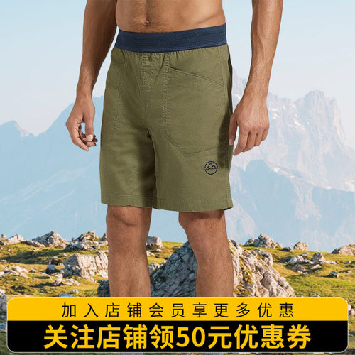 LASPORTIVA耐磨透气休闲短裤