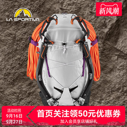 LASPORTIVA32L多功能技术背包