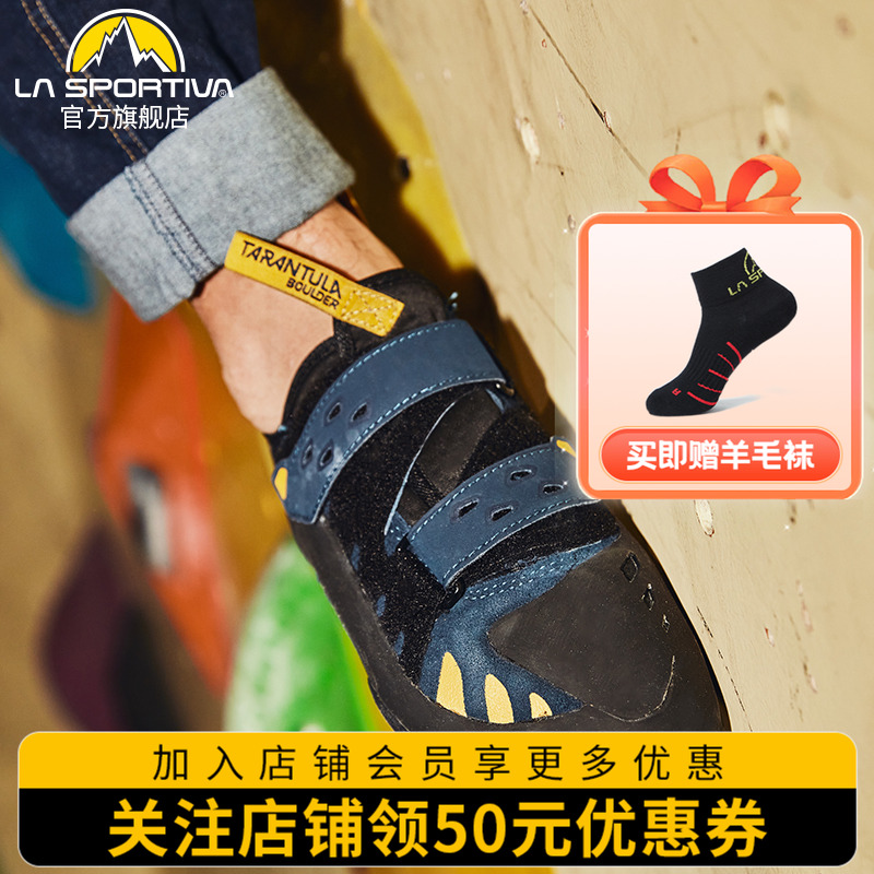 【23全新款】抱石狼蛛入门攀岩