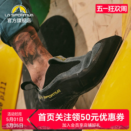 拉思珀蒂眼镜蛇竞速进阶攀岩鞋