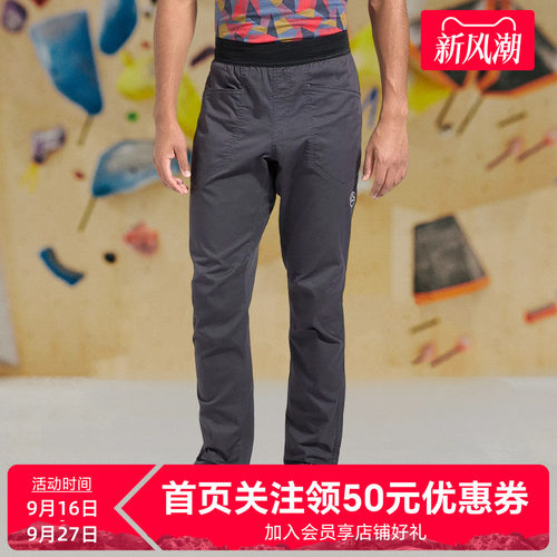 LASPORTIVA通勤攀岩耐磨透气长裤