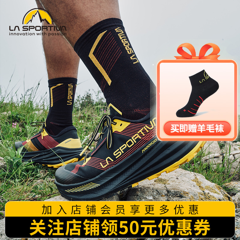 LASPORTIVA超长距离越野跑鞋