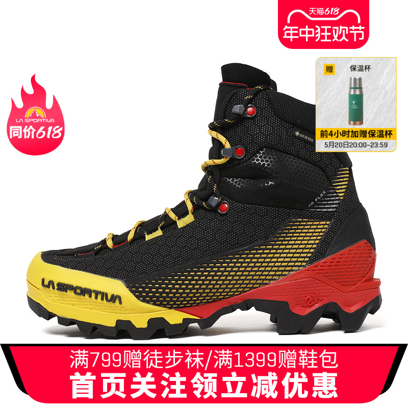 LASPORTIVA Aequilibrium保暖防水防寒V底高山靴攀冰登山鞋男女