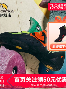 LASPORTIVA 拉思珀蒂瓦攀岩鞋入门级训练户外室内 男女款 Kubo