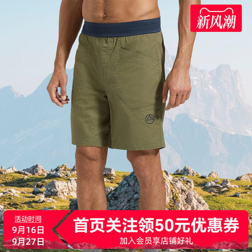 LASPORTIVA耐磨透气休闲短裤