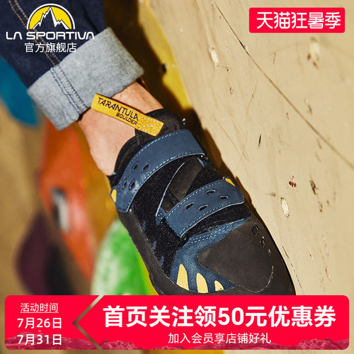 【23全新款】抱石狼蛛入门攀岩