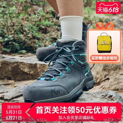 LASPORTIVA登山鞋轻量防水